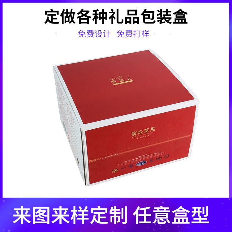 白卡紙包裝盒定制彩盒紙盒生產廠家